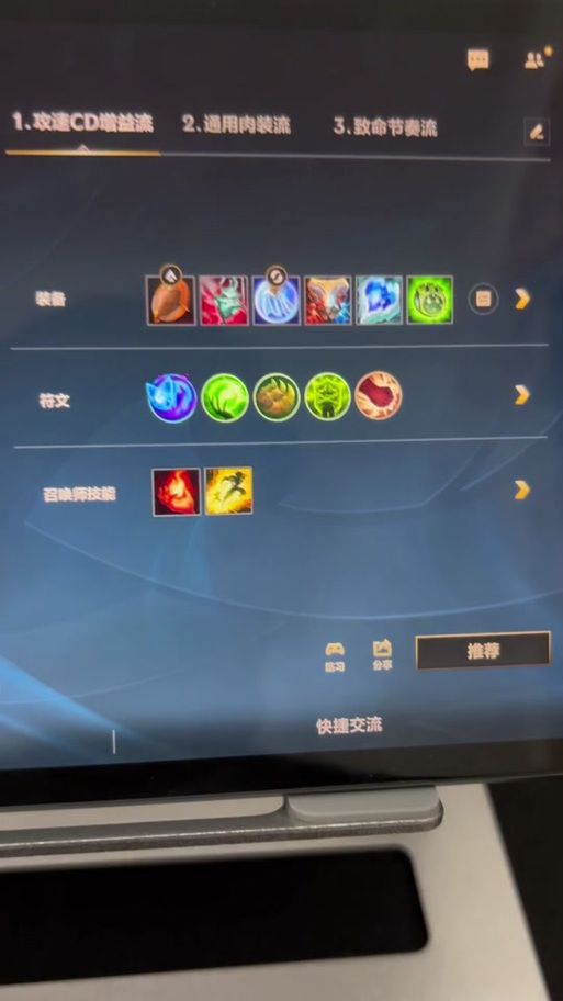 金克丝符文推荐：提高输出的符文搭配技巧