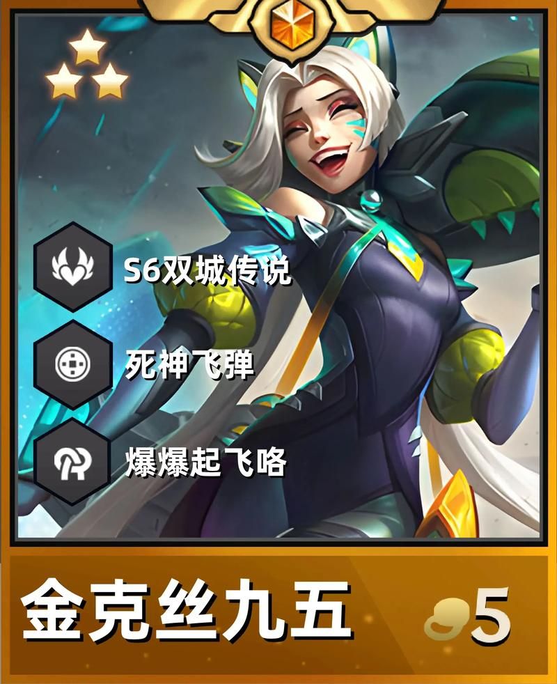 金克丝符文推荐：提高输出的符文搭配技巧