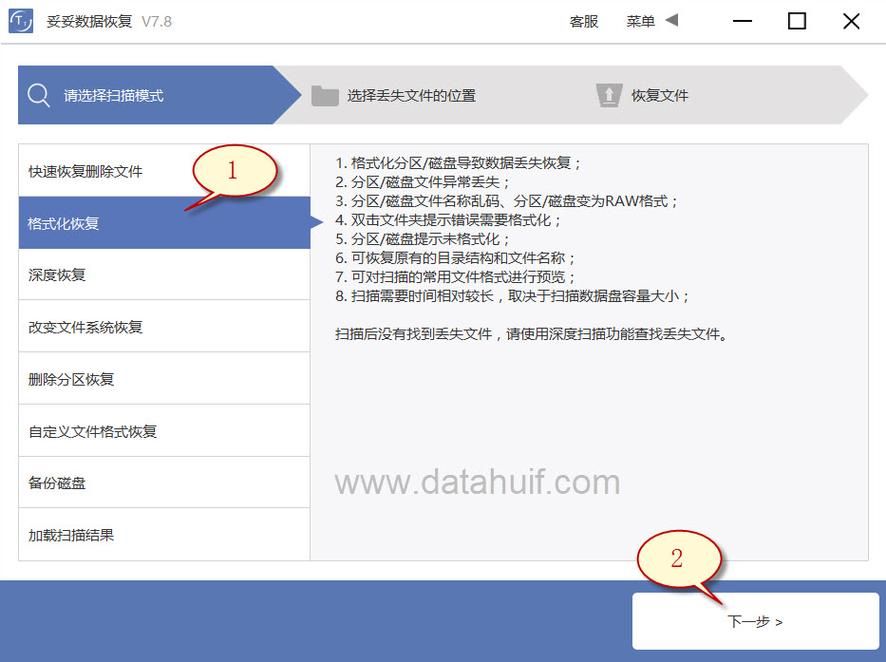 金士顿U盘格式化工具下载：恢复U盘正常使用