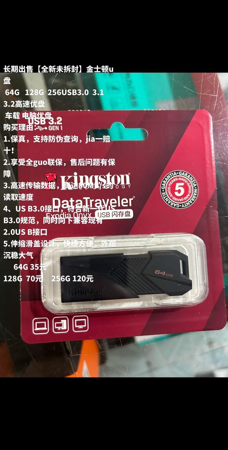 金士顿U盘格式化工具下载：恢复U盘正常使用
