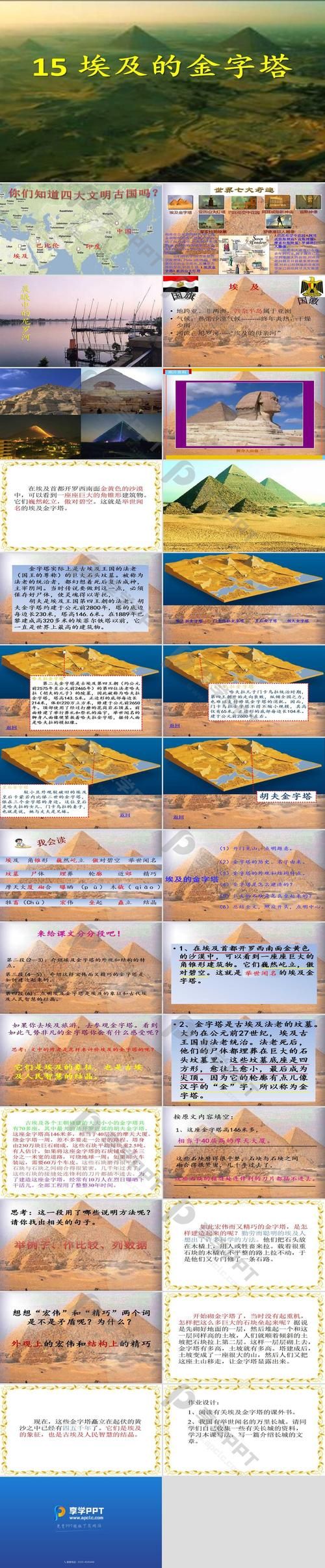 金字塔建造过程详解：人力物力如何支撑宏伟工程