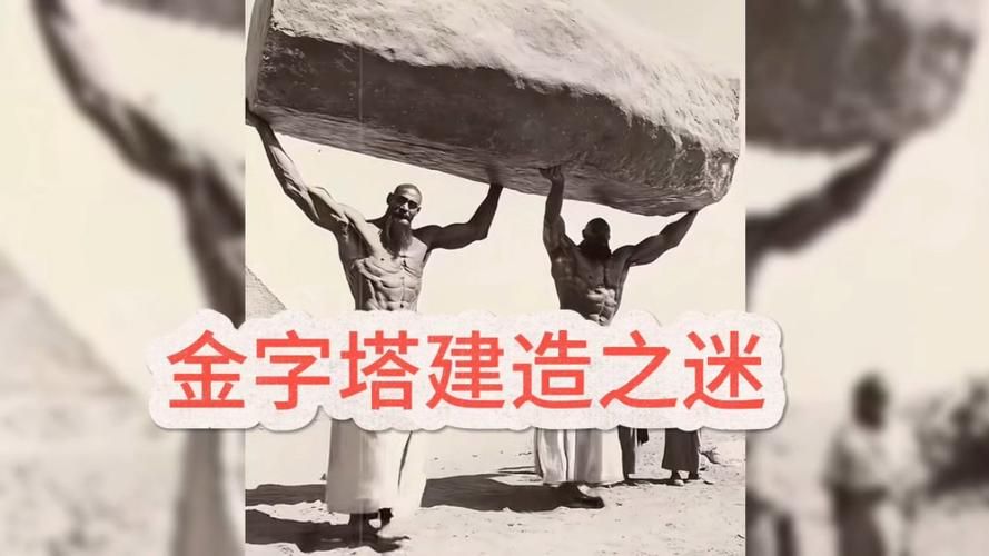金字塔建造过程详解：人力物力如何支撑宏伟工程