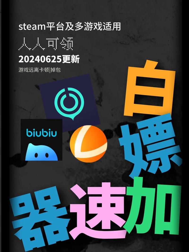 金山加速器：告别卡顿，畅玩全球游戏