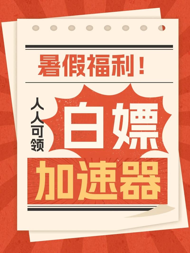 金山加速器：告别卡顿，畅玩全球游戏