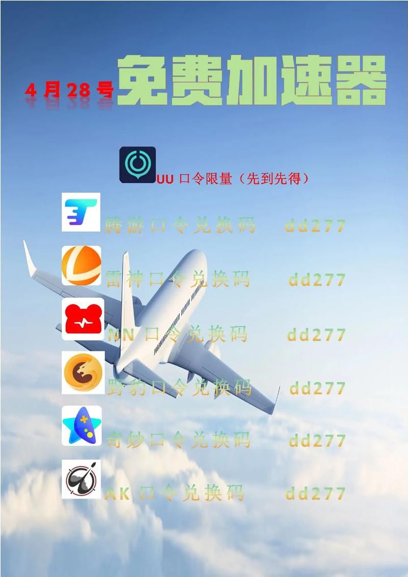 金山加速器：告别卡顿，畅玩全球游戏