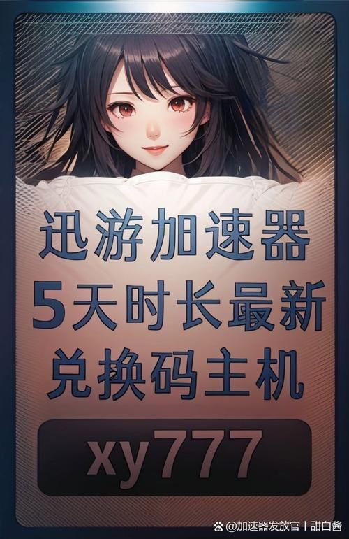 金山加速器：告别卡顿，畅玩全球游戏