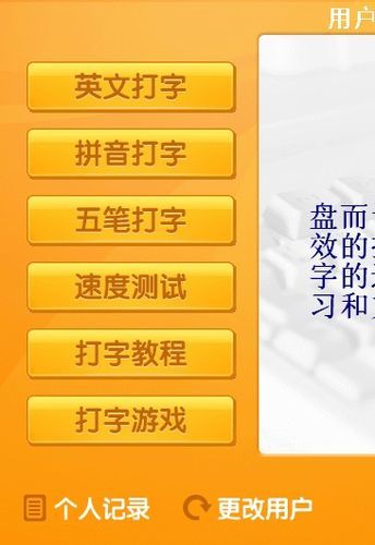 金山打字通打字游戏：快速提升打字速度的秘诀