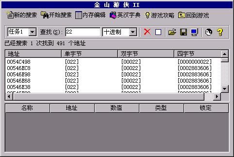 金山游侠使用方法详解：快速修改游戏数值的技巧