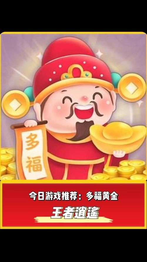 金币不减反增！这些游戏让你越玩越富