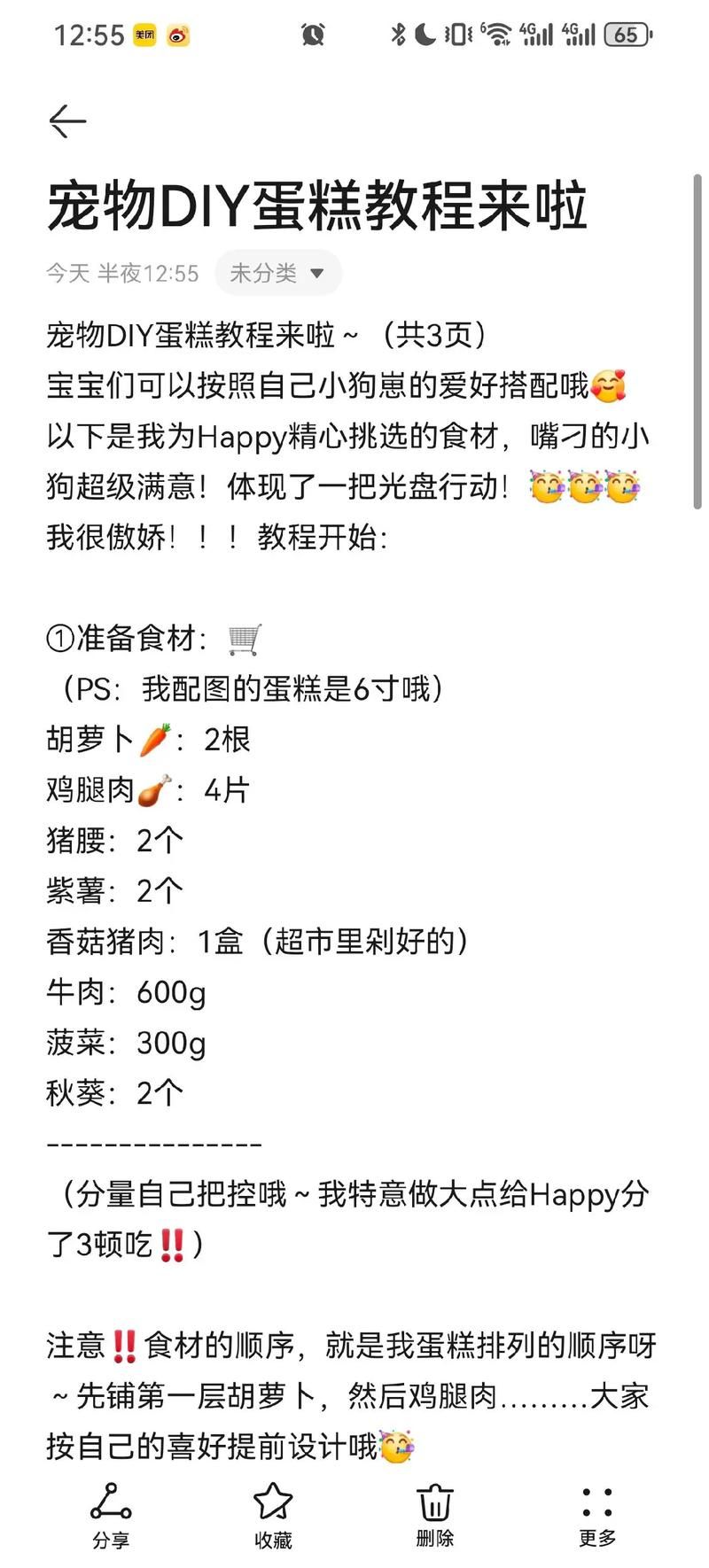 金布勒宠物食品配方详解，轻松制作宠物美食！