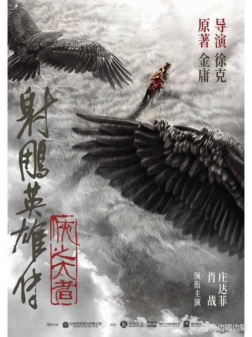 金庸奇侠传电视剧：经典重现，再续武侠情缘