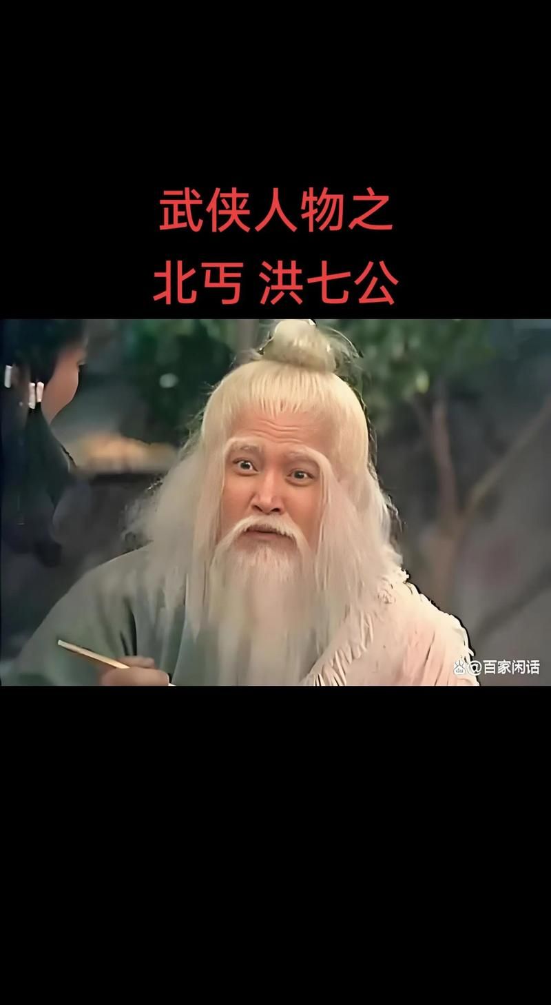 金庸笔下丐帮帮主排名：萧峰、洪七公谁更胜一筹？