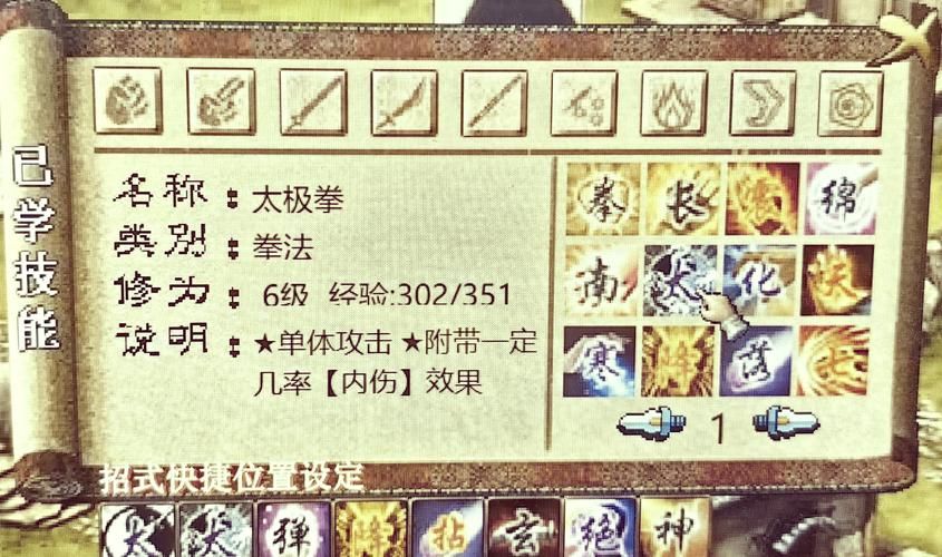 金庸群侠传2武功秘籍收集指南：轻松获得顶级武功