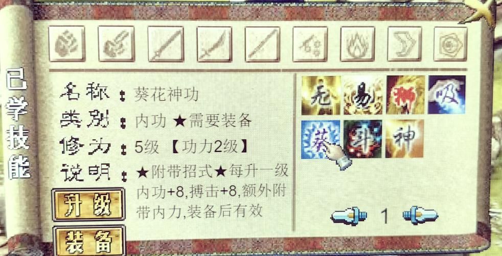 金庸群侠传2武功秘籍收集指南：轻松获得顶级武功