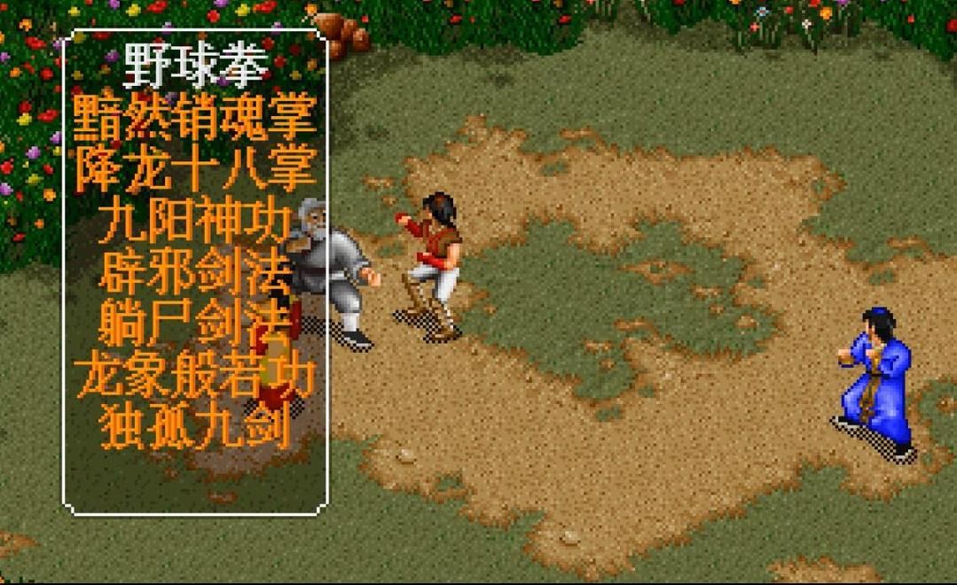 金庸群侠传2秘籍攻略：新手必看，快速通关及隐藏武功获取方法！