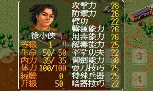 金庸群侠传2秘籍攻略：新手必看，快速通关及隐藏武功获取方法！