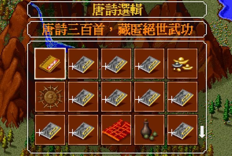 金庸群侠传2秘籍攻略：新手必看，快速通关及隐藏武功获取方法！