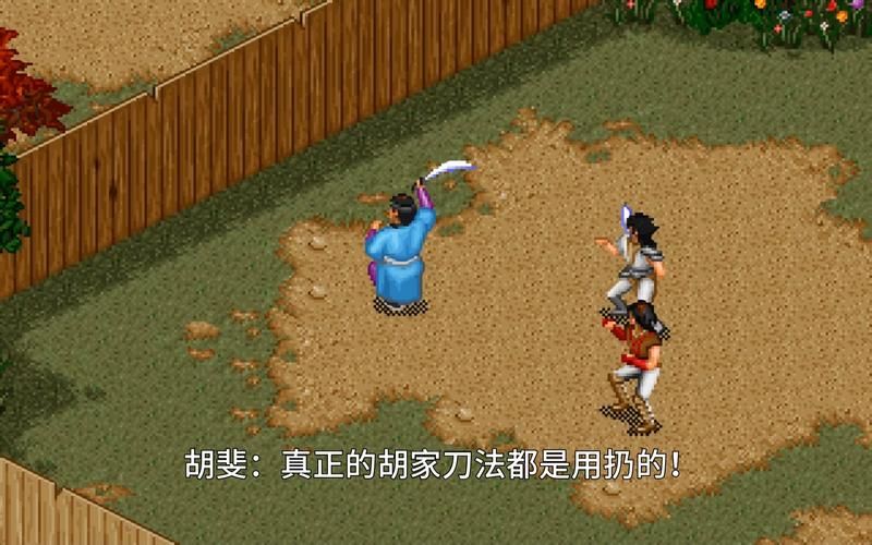 金庸群侠传2贺岁版：新手入门攻略及游戏技巧