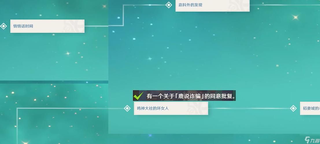 金庸群侠传2阿紫任务攻略：完成所有隐藏任务