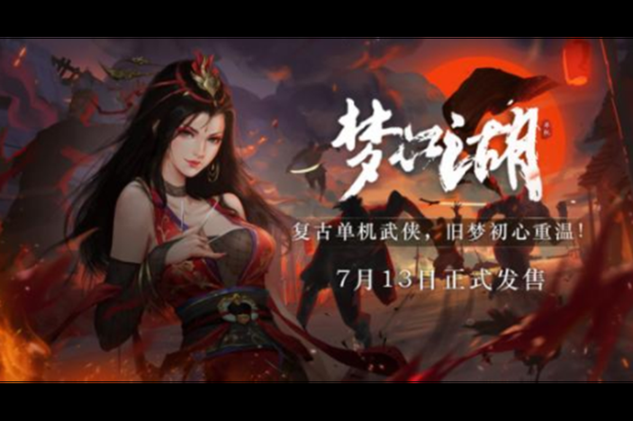金庸群侠传3D手游：重温经典武侠江湖梦