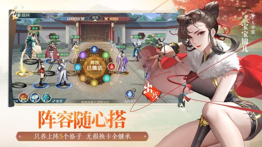 金庸群侠传3D手游：重温经典武侠江湖梦