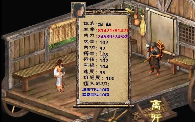 金庸群侠传3华山攻略：高效练级，快速提升实力