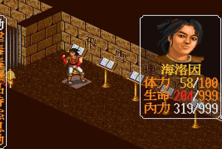 金庸群侠传3无敌版在线游戏，告别繁琐，随时畅玩！