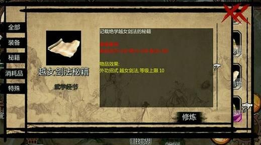 金庸群侠传3贺岁版攻略：新手入门必看技巧详解