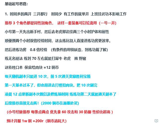 金庸群侠传3贺岁版攻略：新手入门必看技巧详解