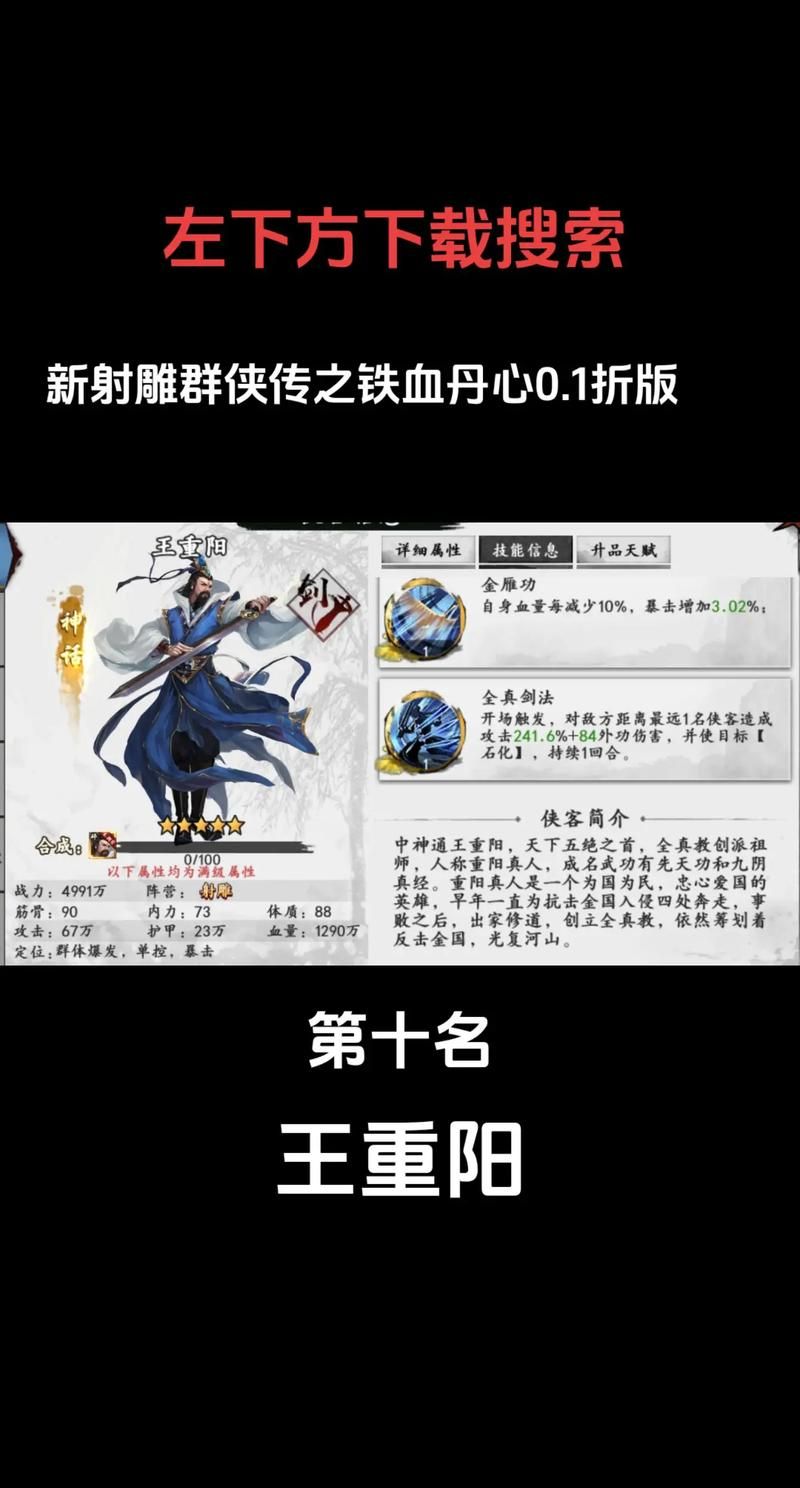 金庸群侠传3贺岁版攻略：新手入门必看技巧详解
