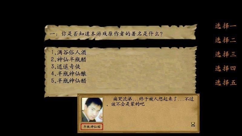 金庸群侠传3贺岁版攻略：新手入门必看技巧详解