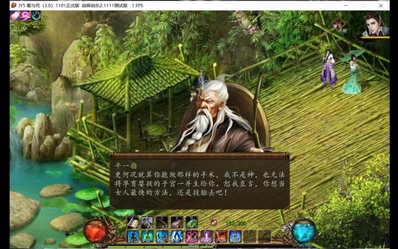 金庸群侠传5天文历法系统：你不得不知的秘密