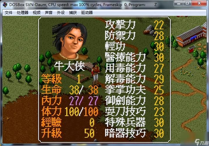金庸群侠传5攻略大全：新手入门必看技巧