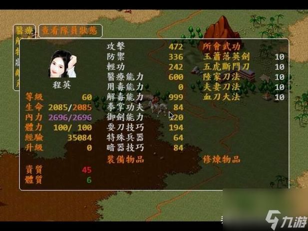 金庸群侠传5攻略大全：新手入门必看技巧
