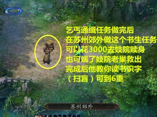 金庸群侠传5攻略大全：新手入门必看技巧