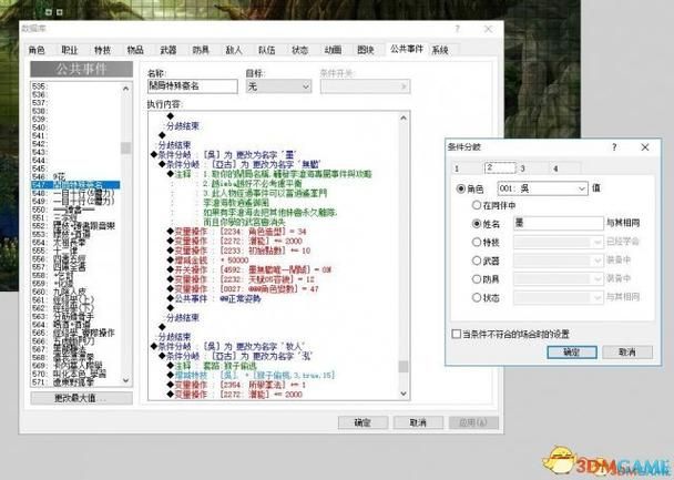 金庸群侠传5攻略大全：新手入门必看技巧