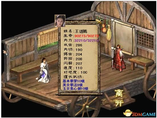 金庸群侠传5：高昌遗迹进入条件及玩法全解析