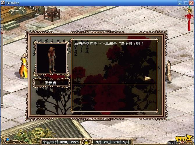 金庸群侠传5：高昌遗迹进入条件及玩法全解析