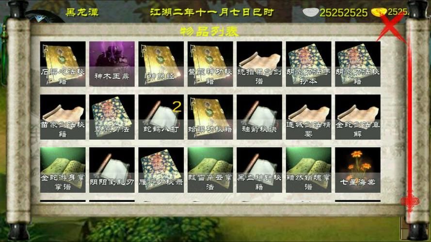 金庸群侠传X存档修改器使用教程：简单易懂，快速上手