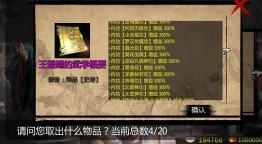 金庸群侠传X存档修改器使用教程：简单易懂，快速上手