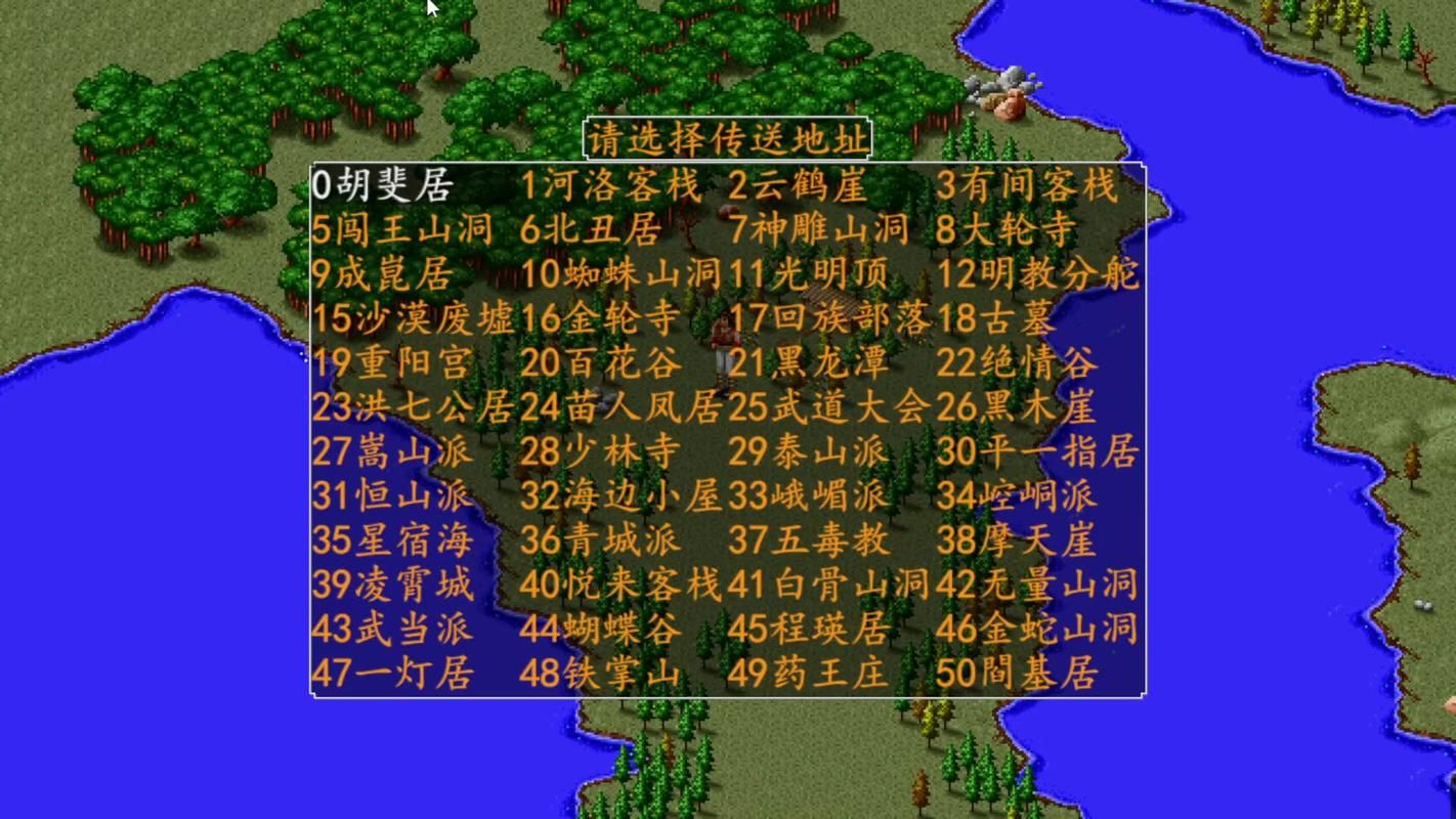 金庸群侠传攻略地图高清版：轻松找到所有隐藏剧情点