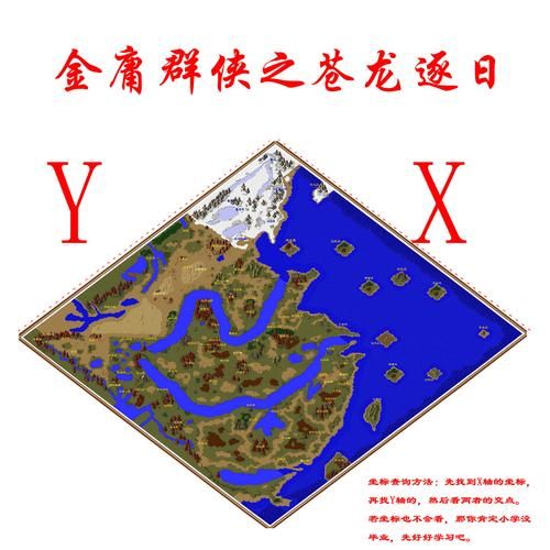 金庸群侠传攻略地图高清版：轻松找到所有隐藏剧情点