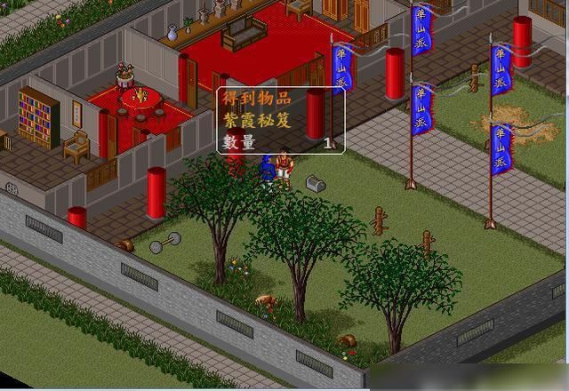 金庸群侠传苍龙逐日地图：秘境探索全攻略