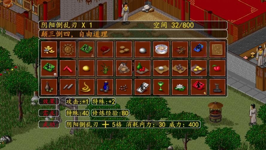 金庸群侠传苍龙逐日地图：秘境探索全攻略