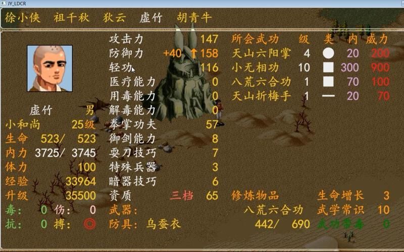 金庸群侠传苍龙逐日地图：秘境探索全攻略