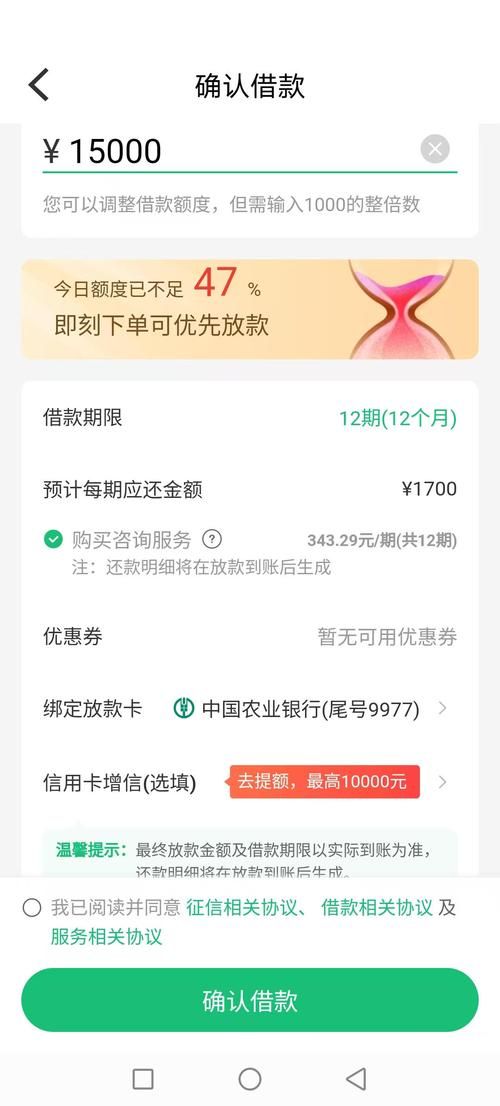 金瀛分期官网版下载安装：安全便捷的分期消费平台