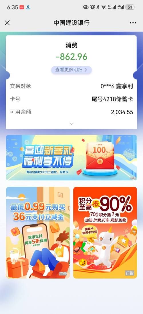 金瀛分期官网版下载安装：安全便捷的分期消费平台