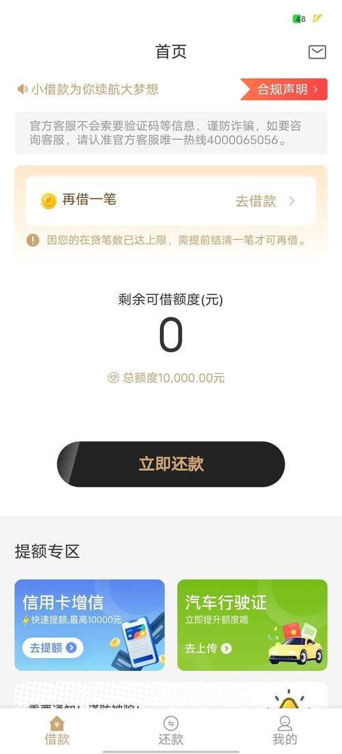金瀛分期官网版下载安装：安全便捷的分期消费平台