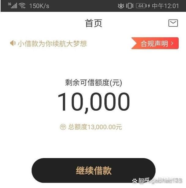 金瀛分期官网版下载安装：安全便捷的分期消费平台