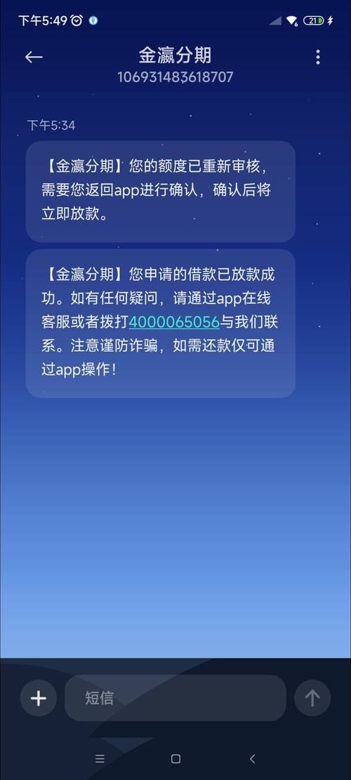 金瀛分期官网版下载安装：安全便捷的分期消费平台